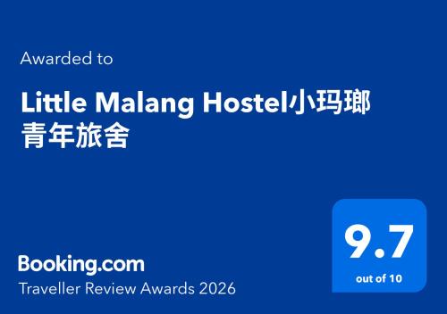 Klojen Hostel | Little Malang Hostel小玛瑯青年旅舍